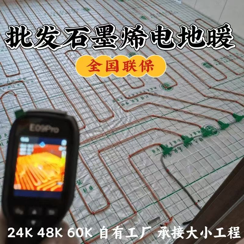 麻阳苗族自治县 石墨烯电地暖公司哪家好？合理报价深度解析